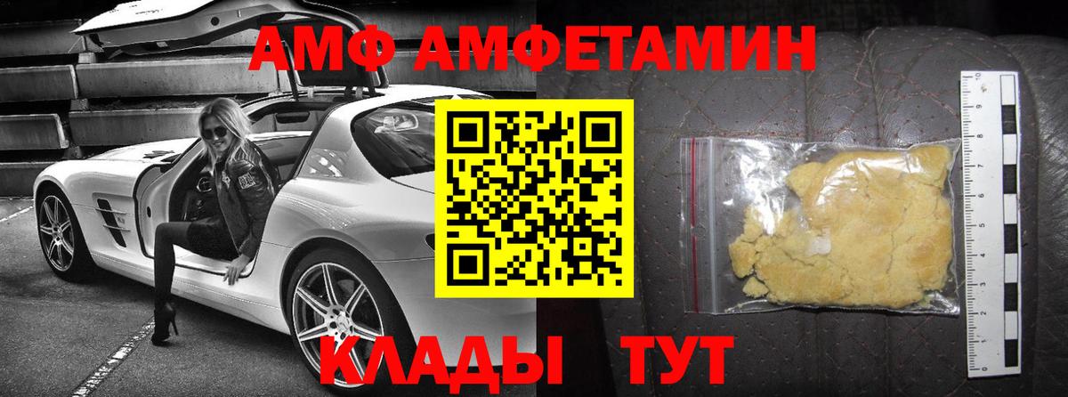 АМФЕТАМИН  Вход с VPN  Заволжье  АМФЕТАМИН VHQ 