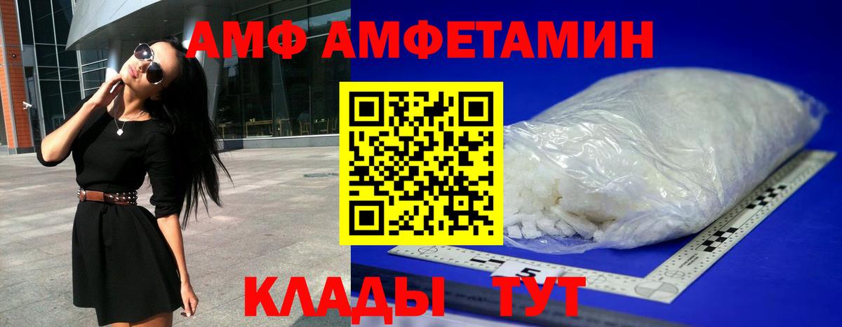 Амфетамин 97% Заволжье