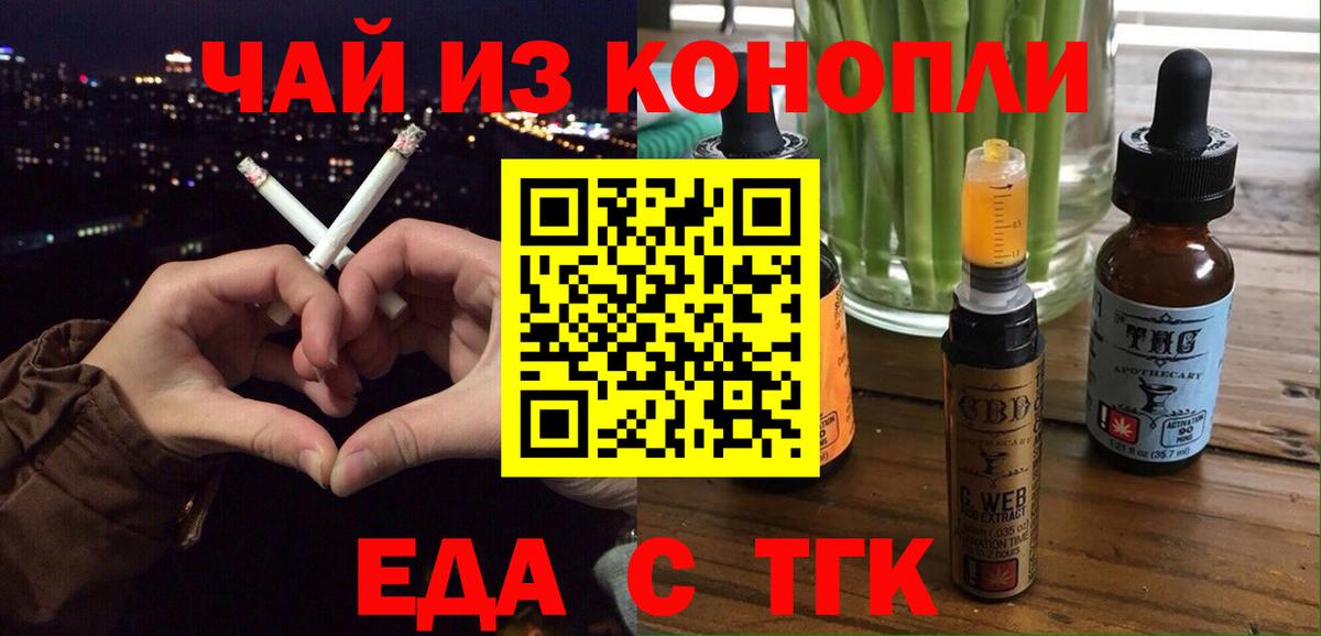 Canna-Cookies марихуана  Вход с VPN  Заволжье 