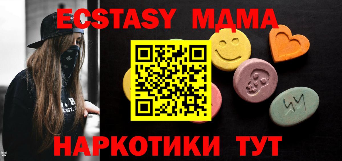 закладки  Вход с VPN  Заволжье  Экстази DUBAI 