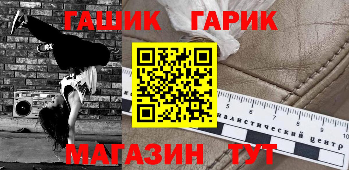 ГАШ Изолятор  Гашиш  Заволжье  Вход с VPN 