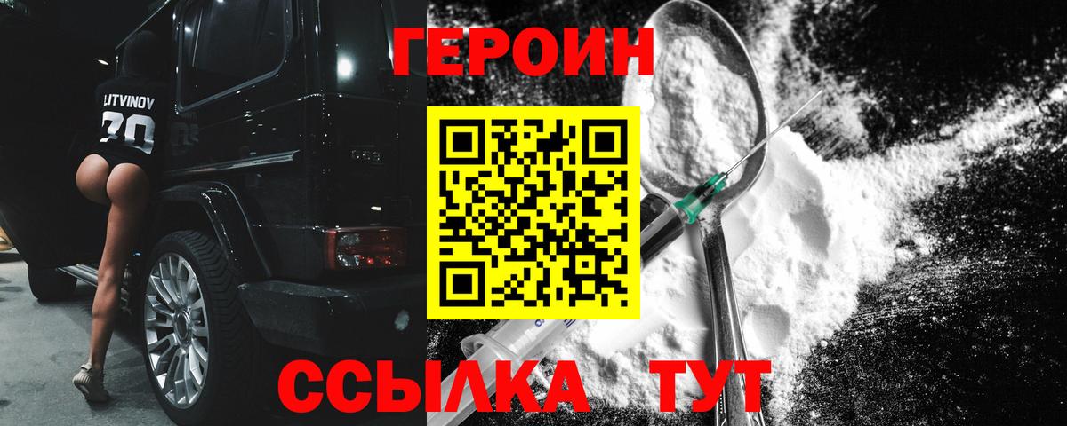 Заволжье  Героин гречка  Героин  Вход с VPN 
