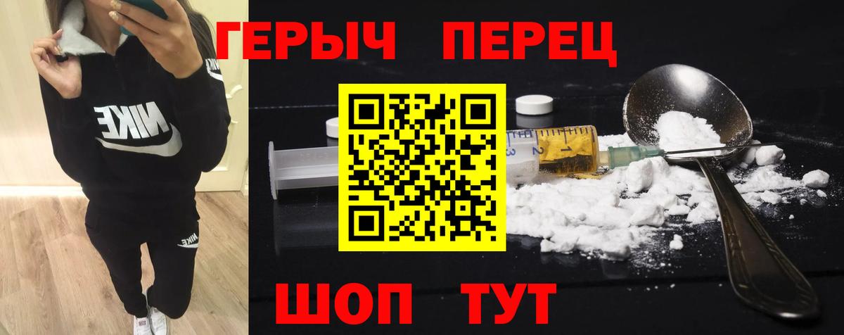 ГЕРОИН афганец Заволжье
