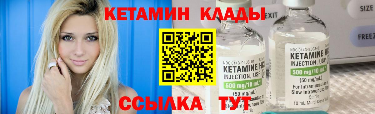 Заволжье  Кетамин VHQ  Вход с VPN 