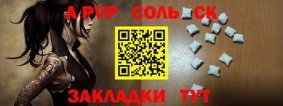 кристаллы Гусев