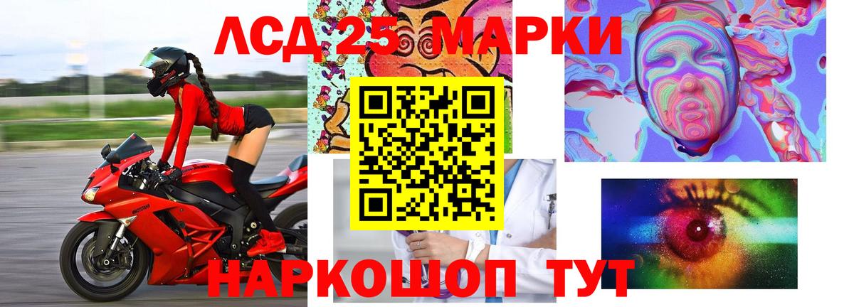 LSD-25 экстази ecstasy Заволжье