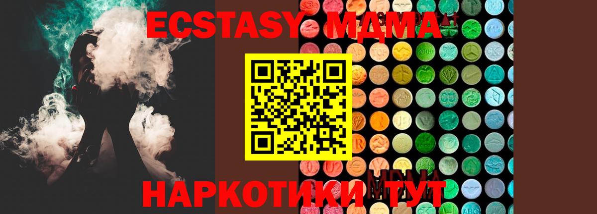 МДМА кристаллы  MDMA  MDMA Molly  Заволжье  Вход с VPN 