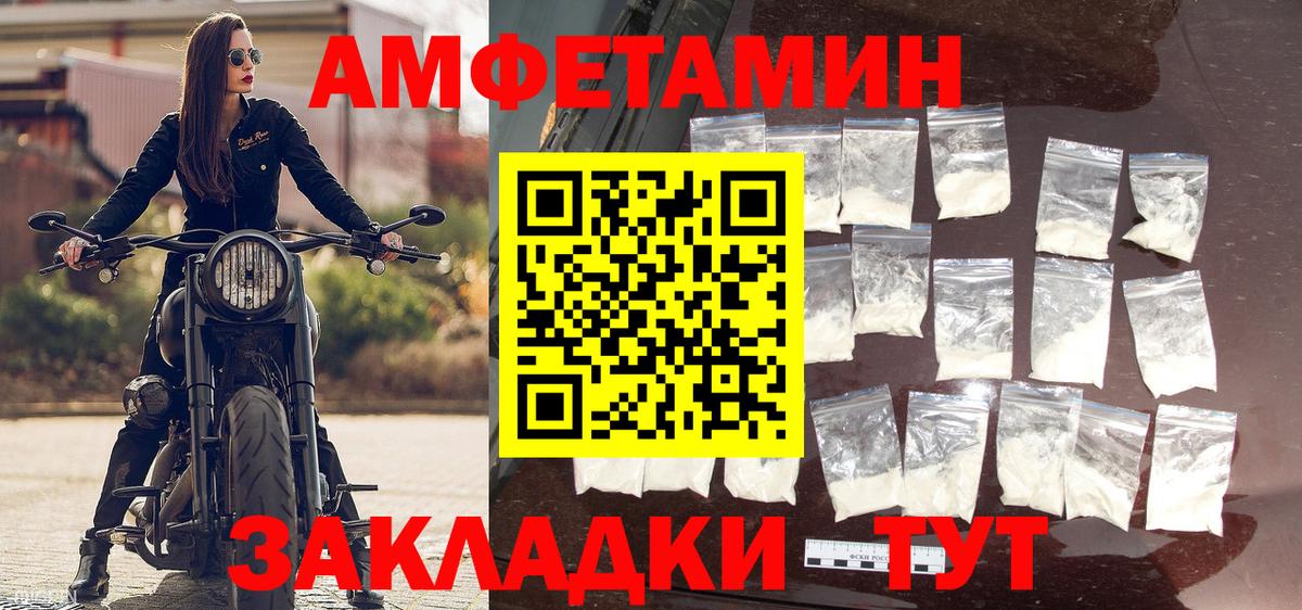 Первитин Methamphetamine Заволжье