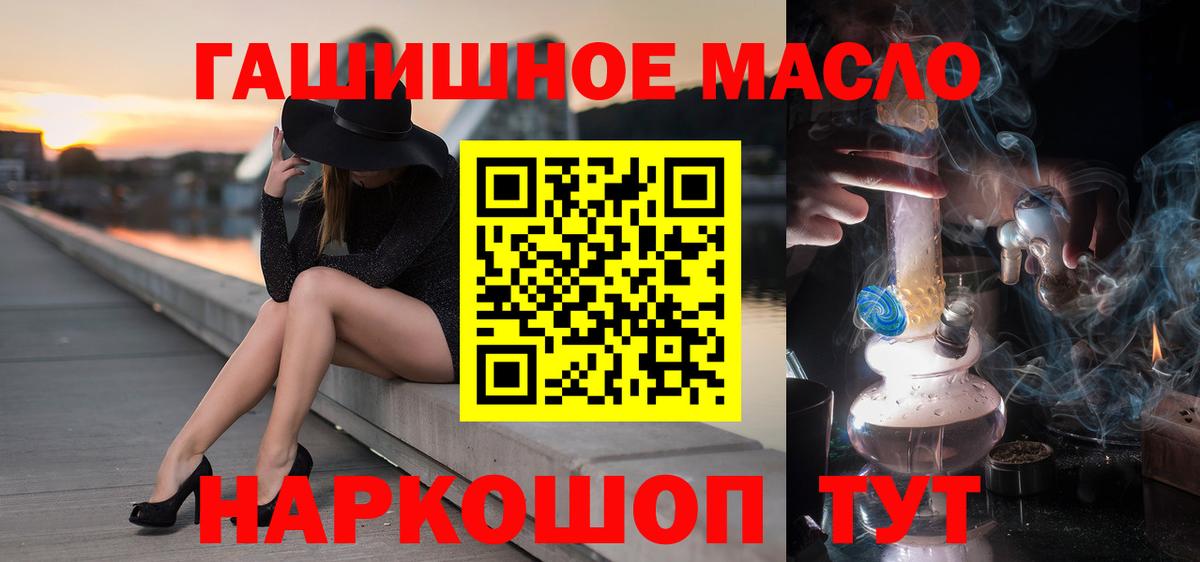 Дистиллят ТГК THC oil Заволжье