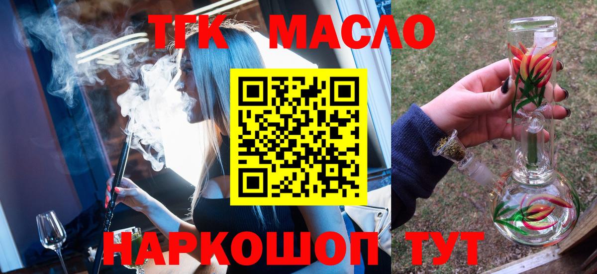 Заволжье  как найти   Вход с VPN  Дистиллят ТГК жижа 